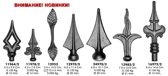 Пики стальные №4
