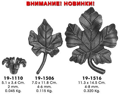 Листья №13