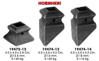 Литой подпятник №1