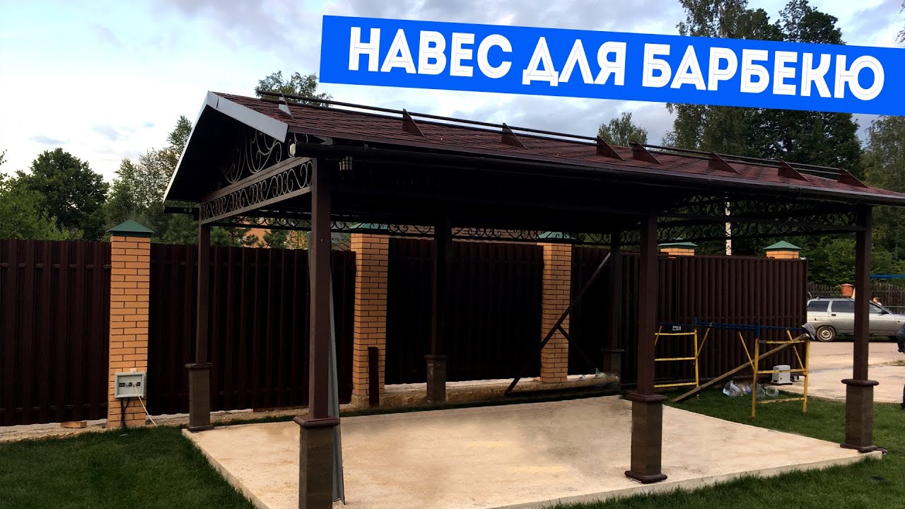 Площадка барбекю с навесом