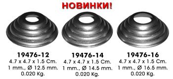 Кованый подпятник №13