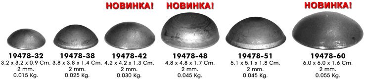 Литой подпятник №2