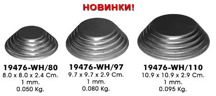 Кованый подпятник №12