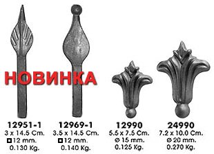 Пики стальные №7