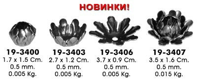 Кованые цветы №3