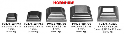 Кованый подпятник №10