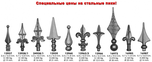 Пики стальные №6