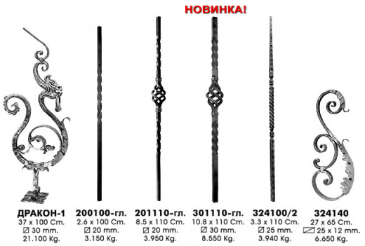 Столб начальный №1