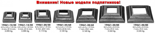 Кованый подпятник №2