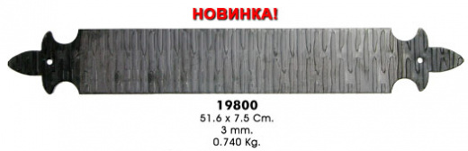 Накладки №7