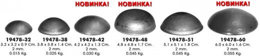 Литой подпятник №2