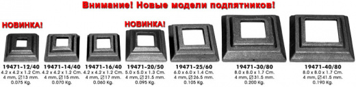 Кованый подпятник №3