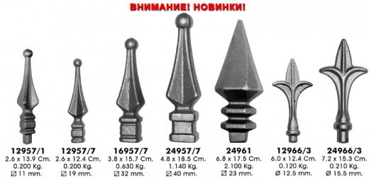 Пики стальные №2