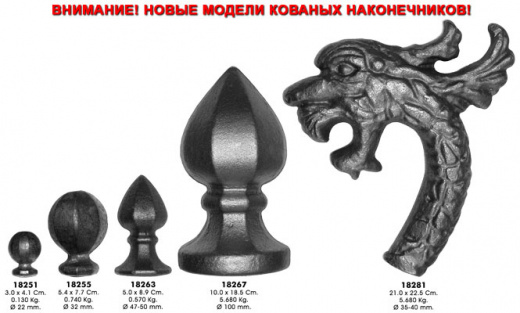 Наконечники №7