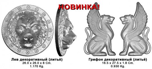 Накладки №5