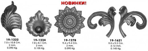 Кованые цветы №1